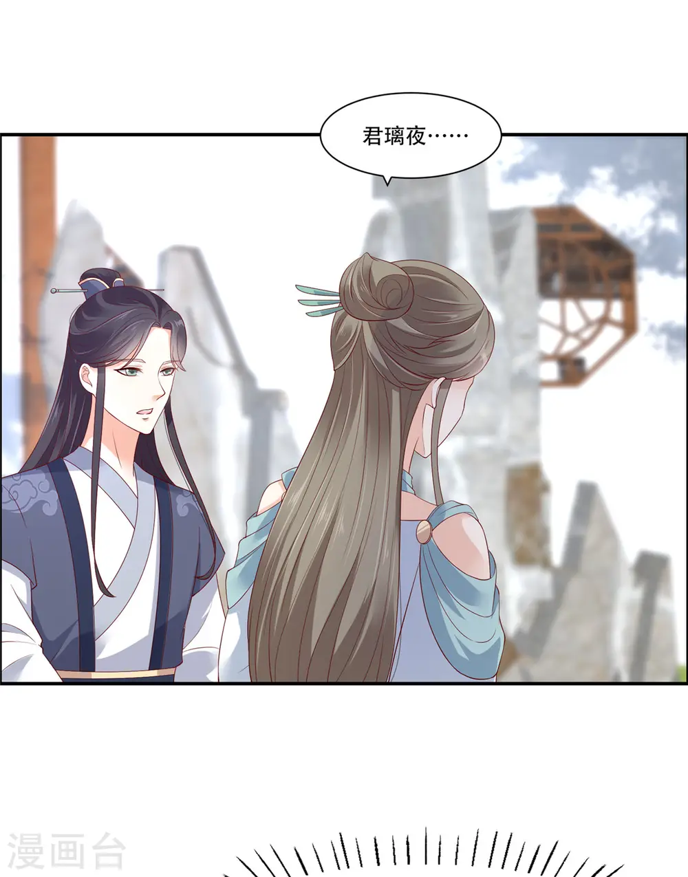第39话 试试就逝世 第5页