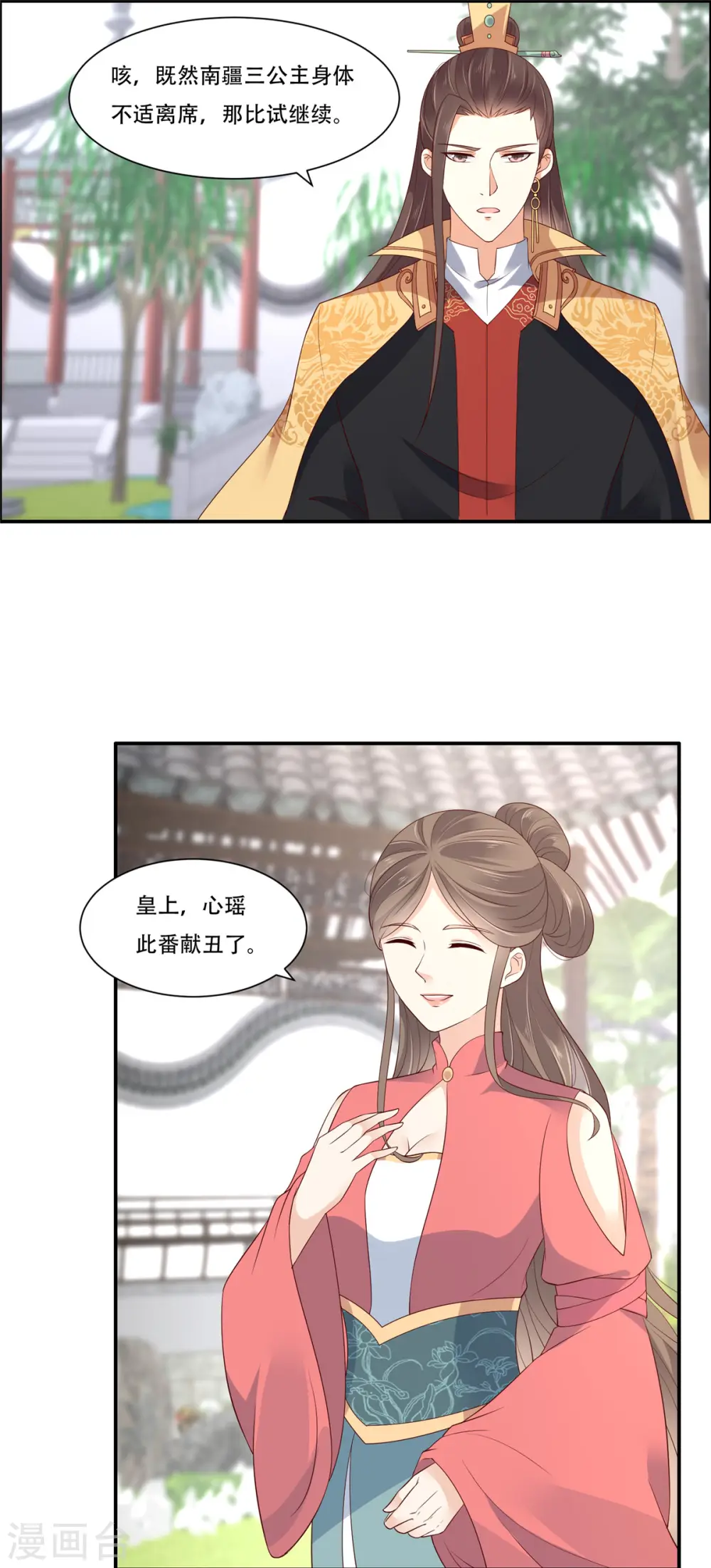 第39话 试试就逝世 第9页