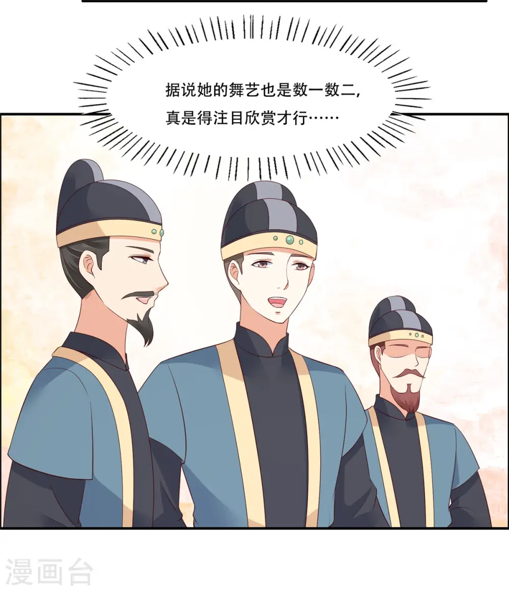 第39话 试试就逝世 第10页