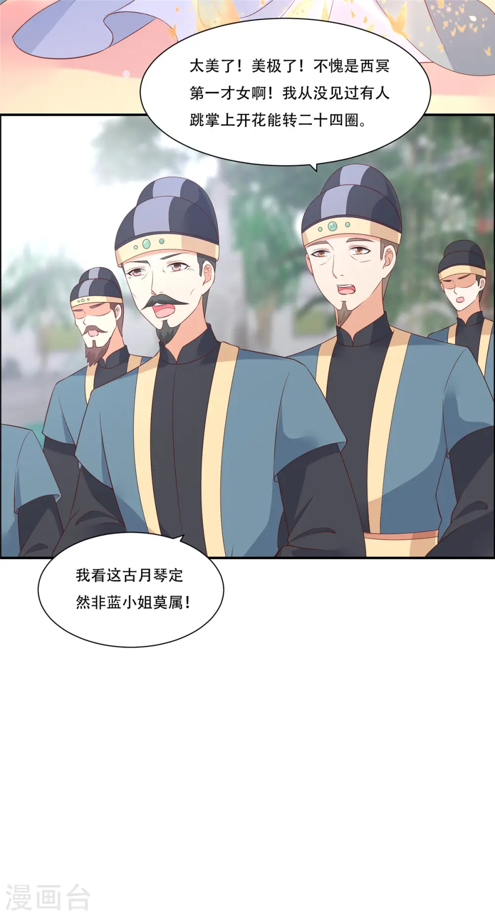 第39话 试试就逝世 第15页