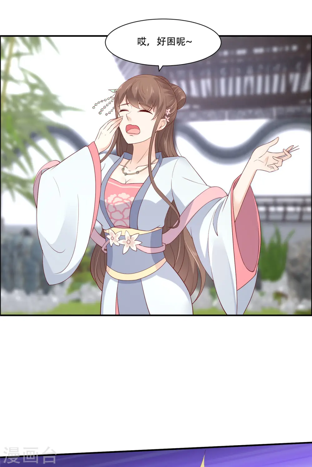 第39话 试试就逝世 第18页