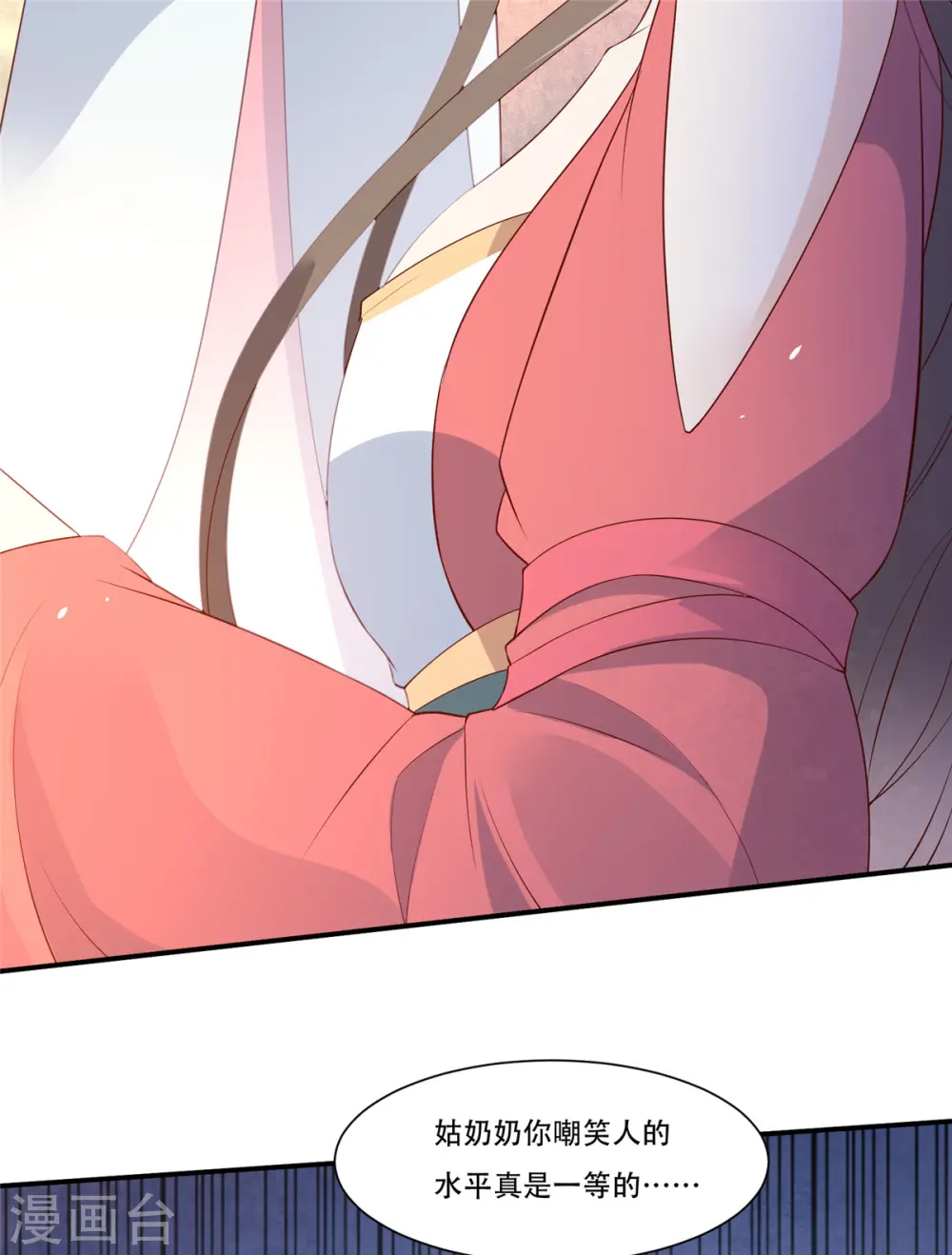 第39话 试试就逝世 第22页