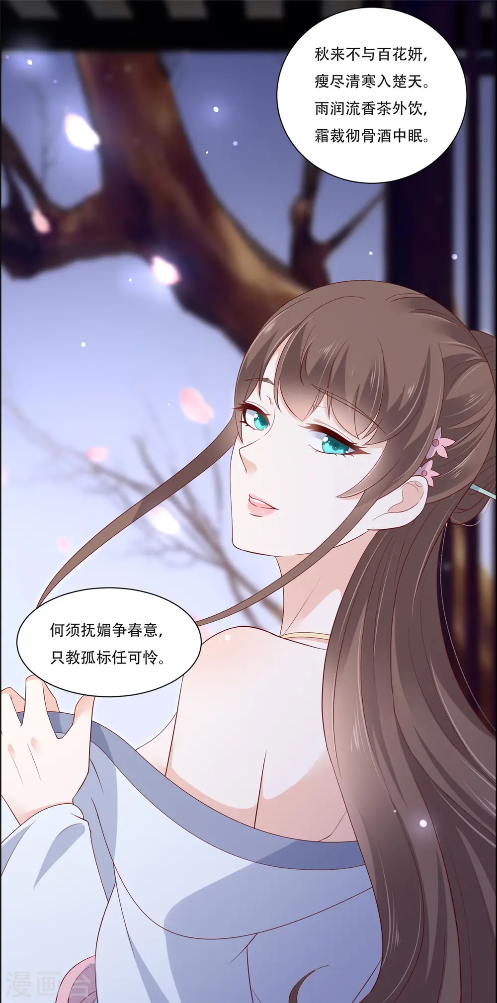 第36话 诗神附体汝何秀 第26页