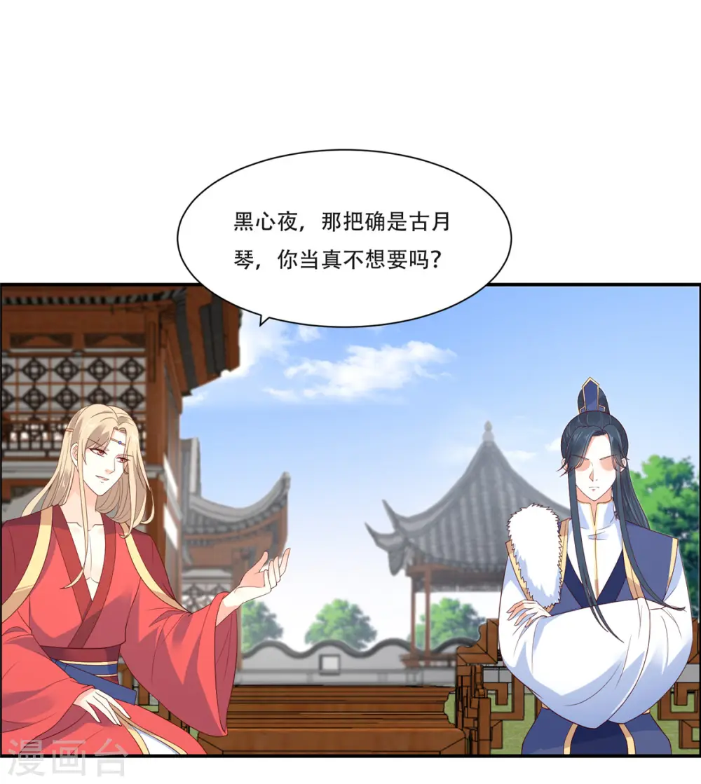 第34话 是谁在装好刺眼 第5页