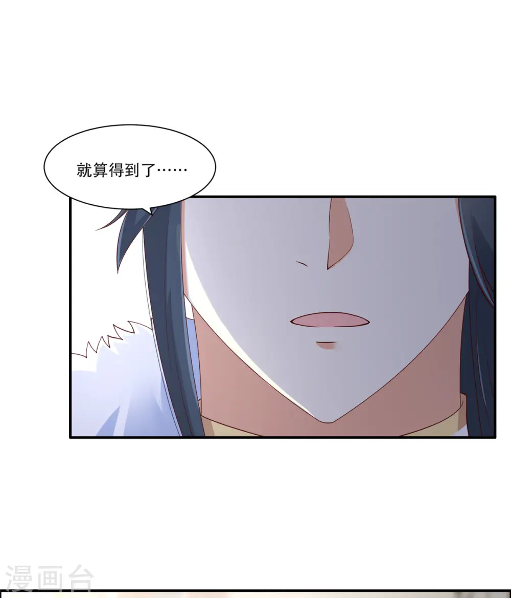 第34话 是谁在装好刺眼 第6页