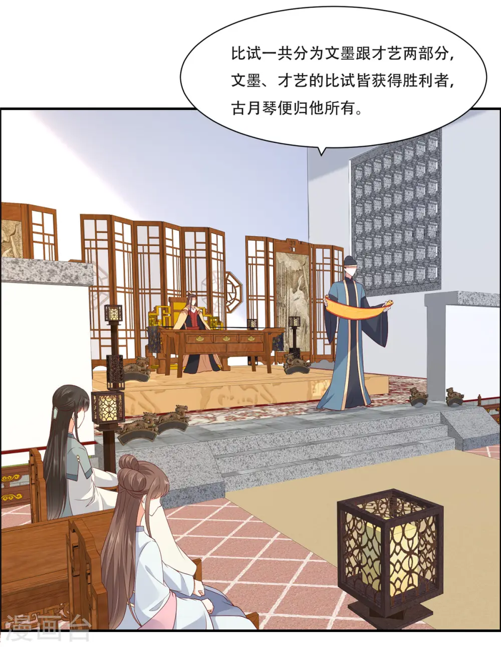 第34话 是谁在装好刺眼 第13页