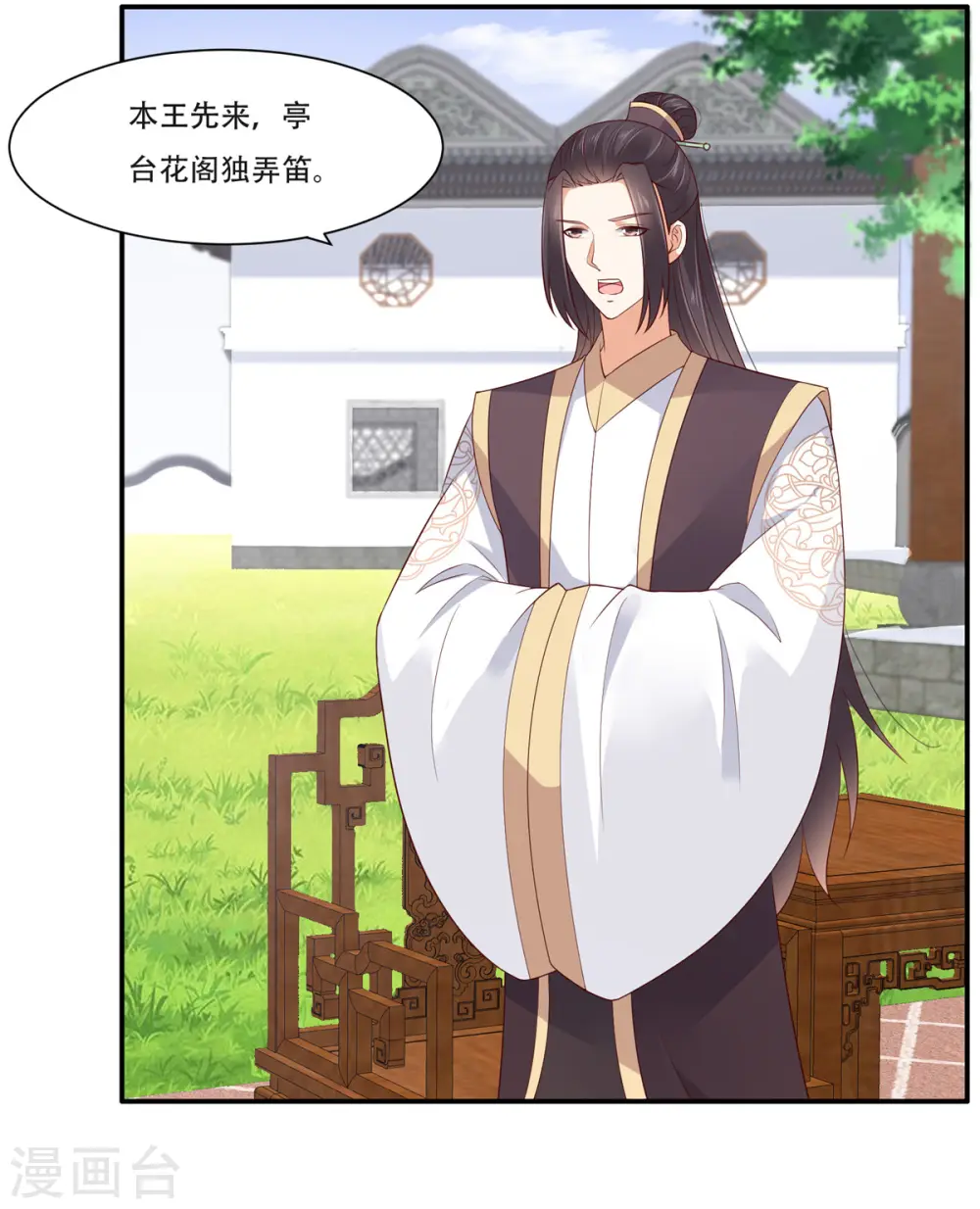 第34话 是谁在装好刺眼 第17页