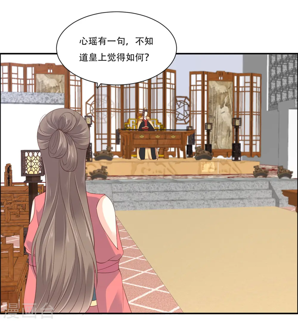 第34话 是谁在装好刺眼 第19页