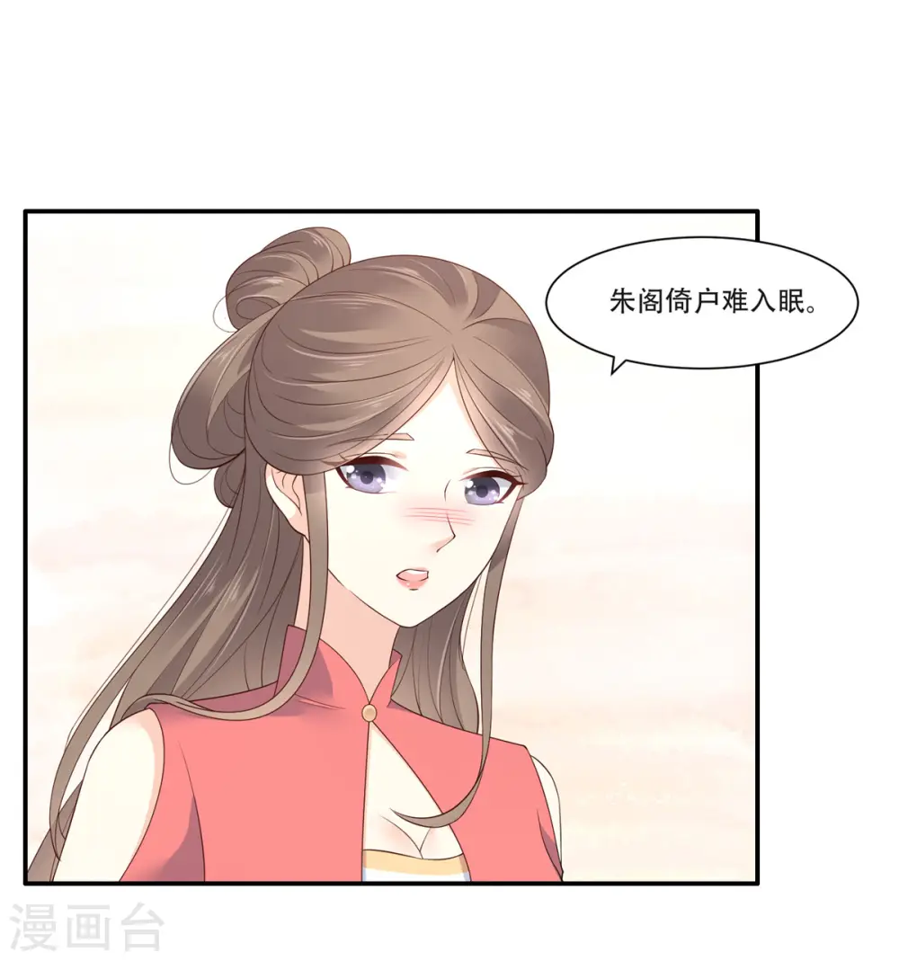 第34话 是谁在装好刺眼 第20页