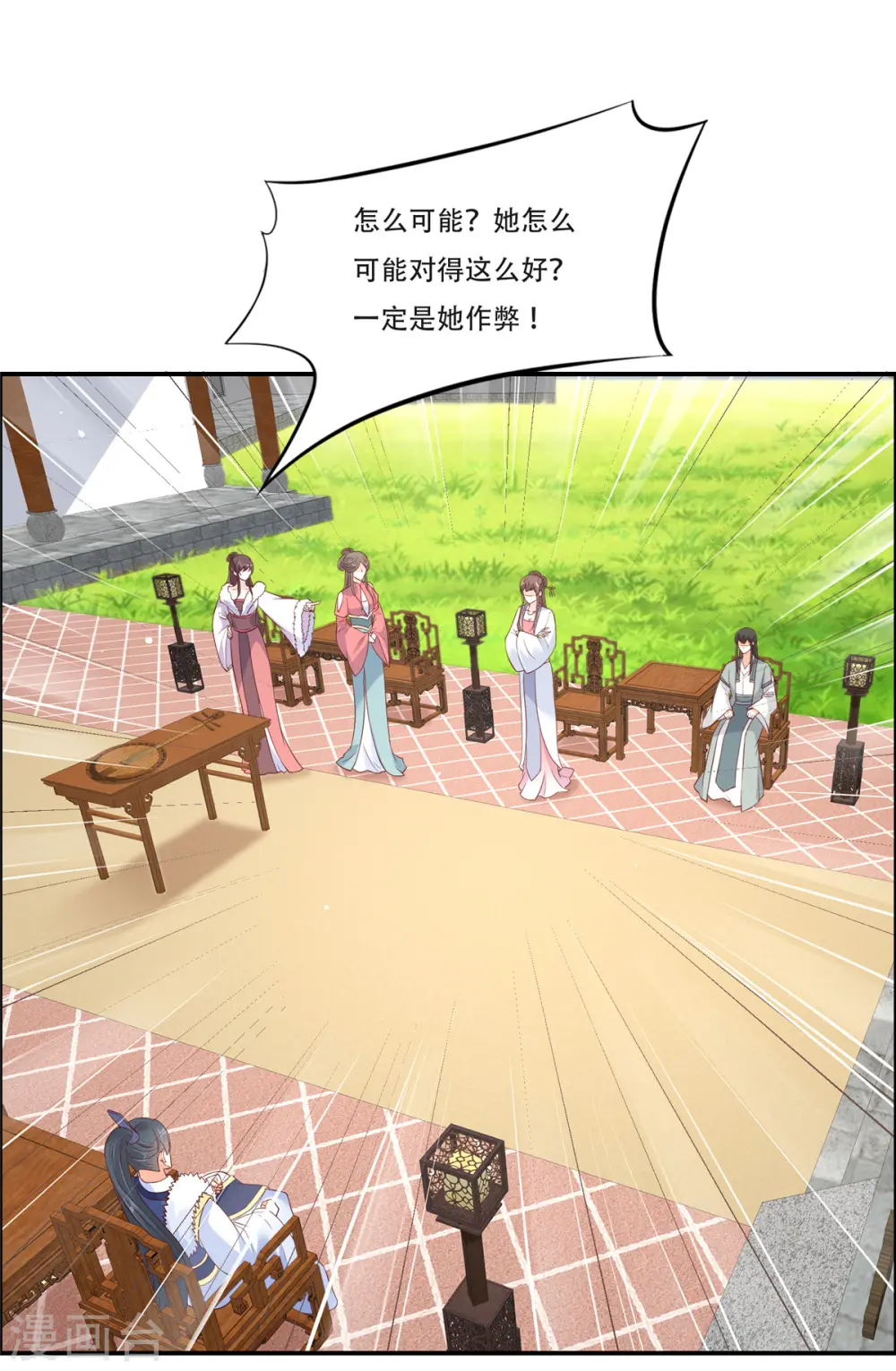 第34话 是谁在装好刺眼 第25页