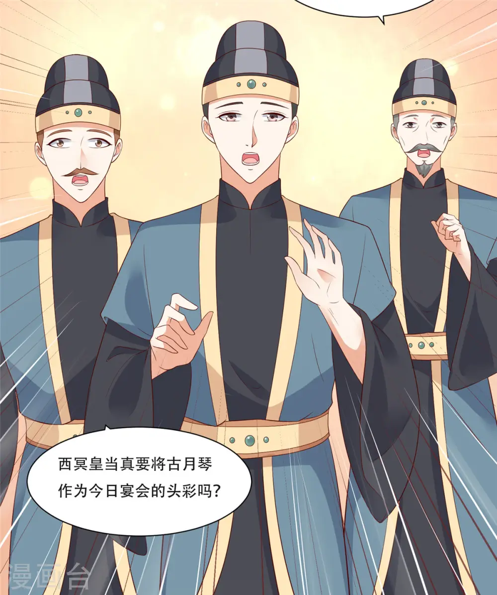 第33话 记仇记小本本 第21页