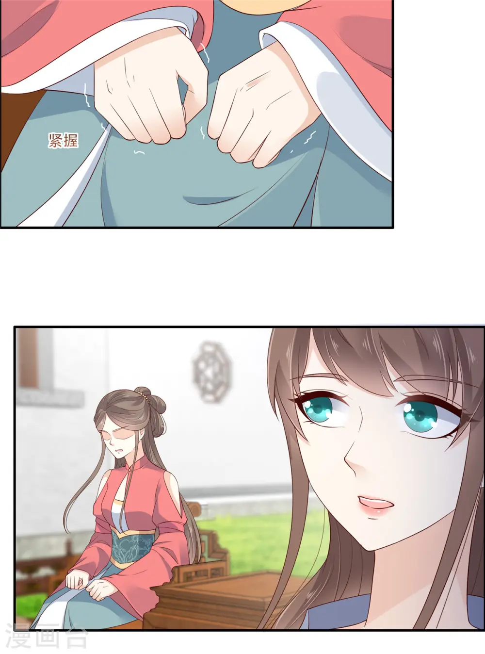 第32话 口吐芬芳教科书 第17页