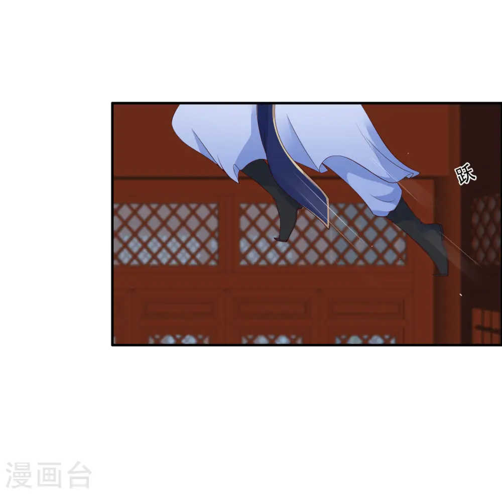 第27话 人生全靠演技 第23页