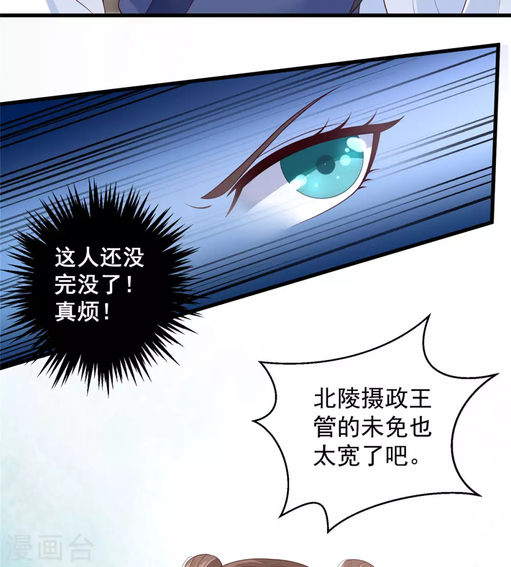 第23话 要钱不要命 第10页