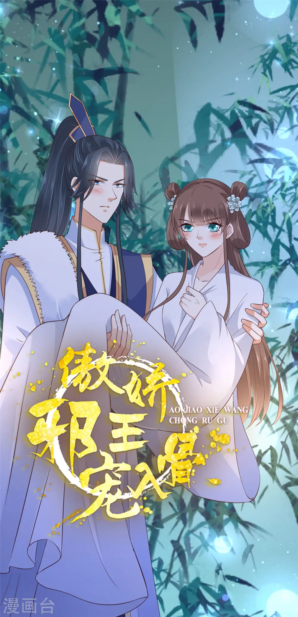 第14话 不打不相识 第1页