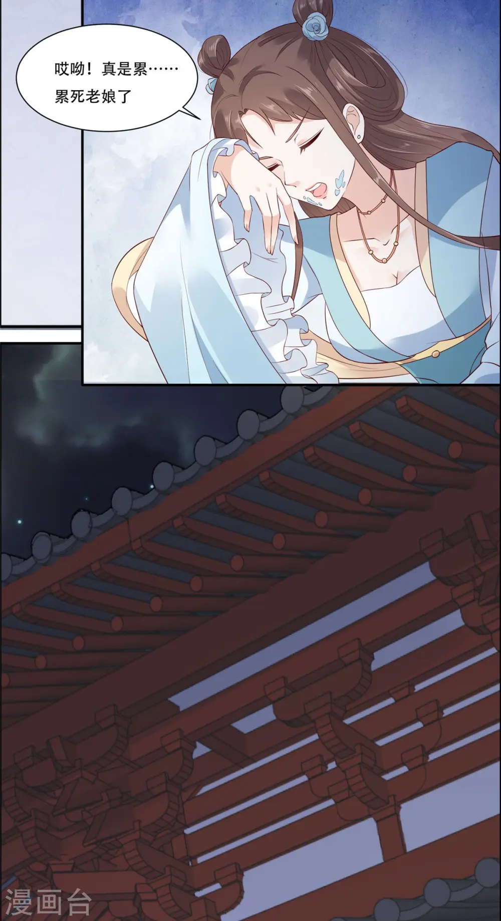 第14话 不打不相识 第4页