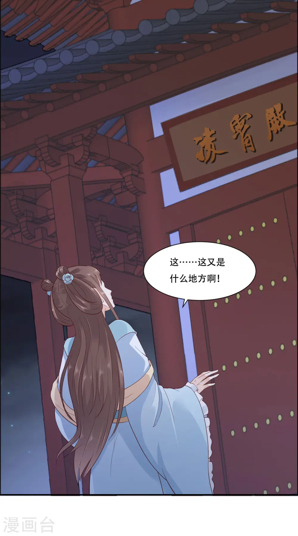 第14话 不打不相识 第5页