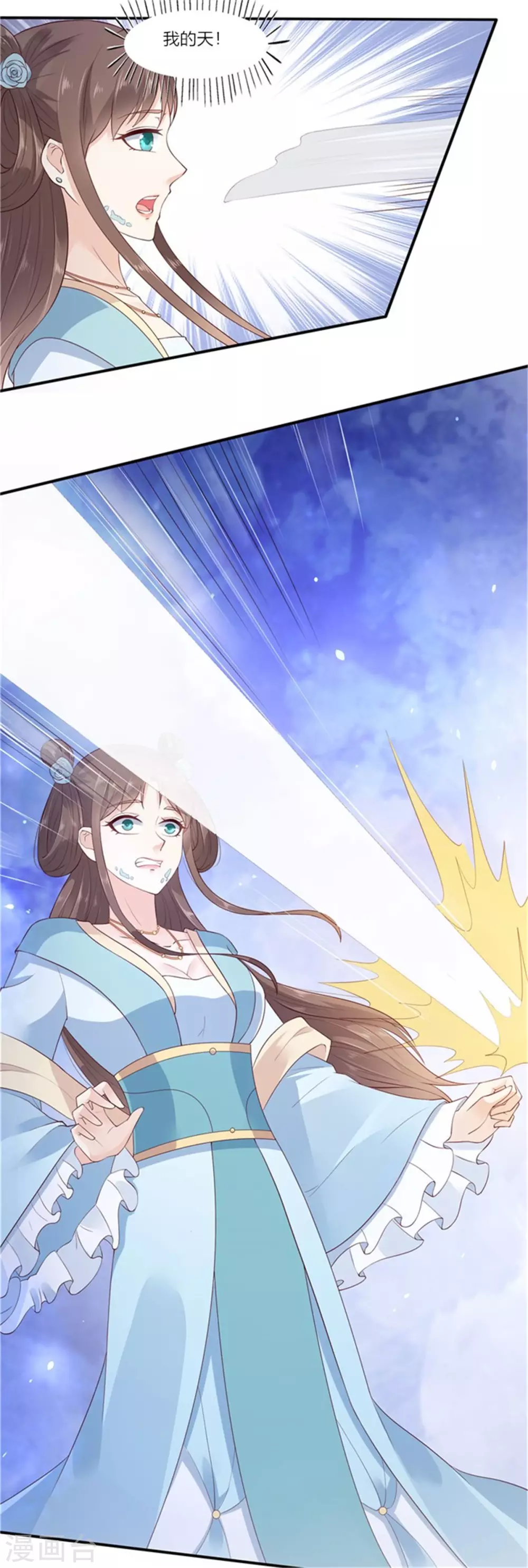 第14话 不打不相识 第7页