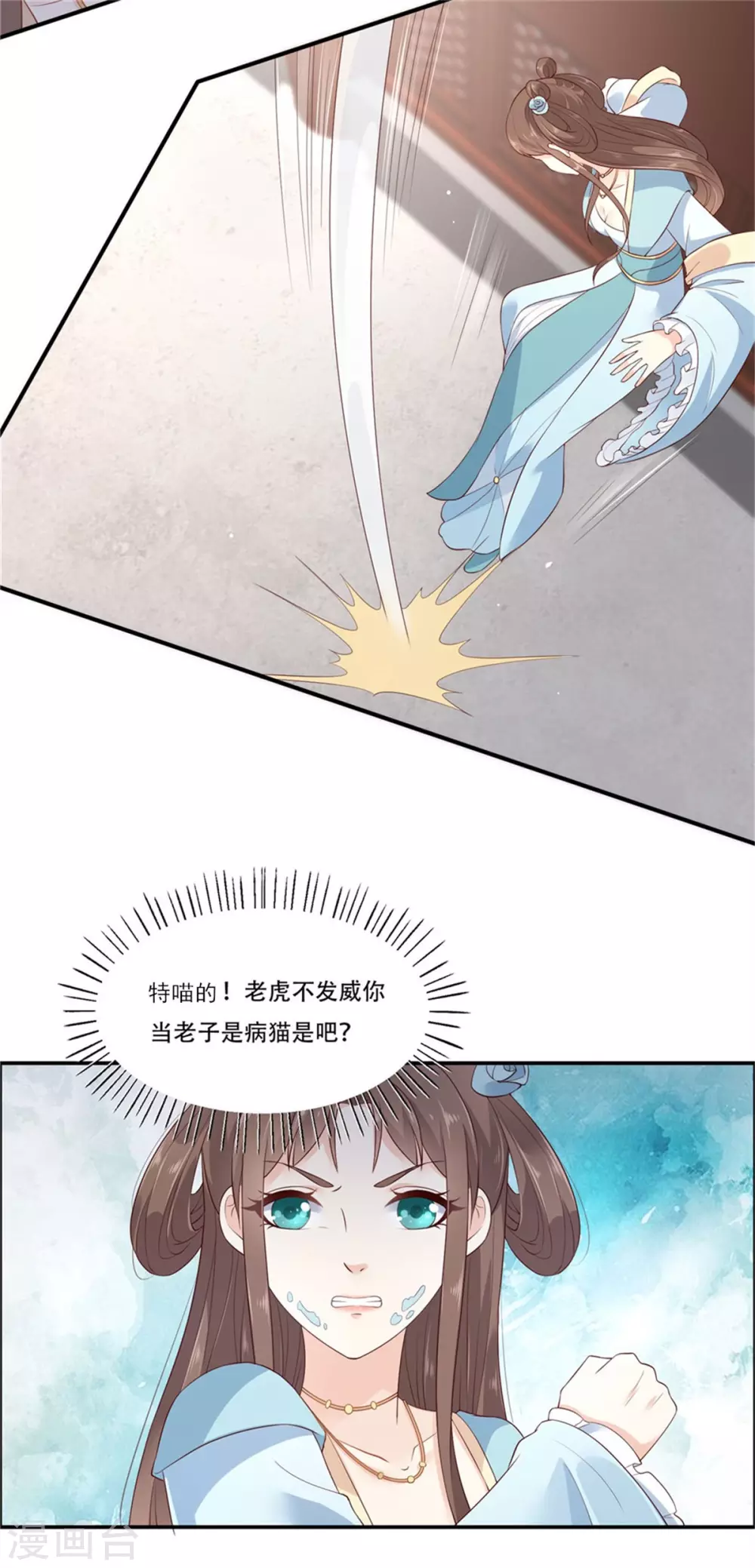 第14话 不打不相识 第10页