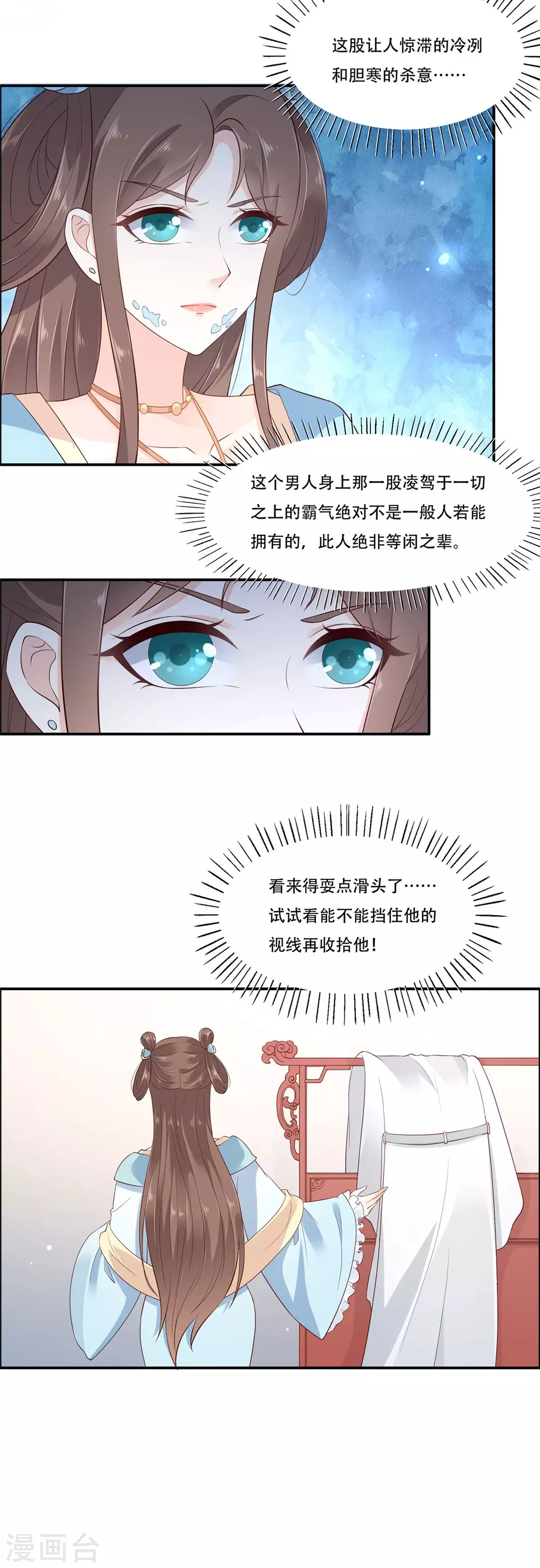 第14话 不打不相识 第15页