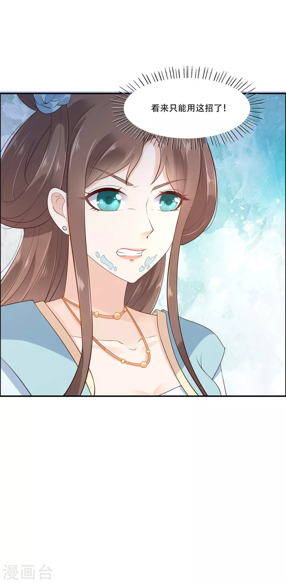 第14话 不打不相识 第18页