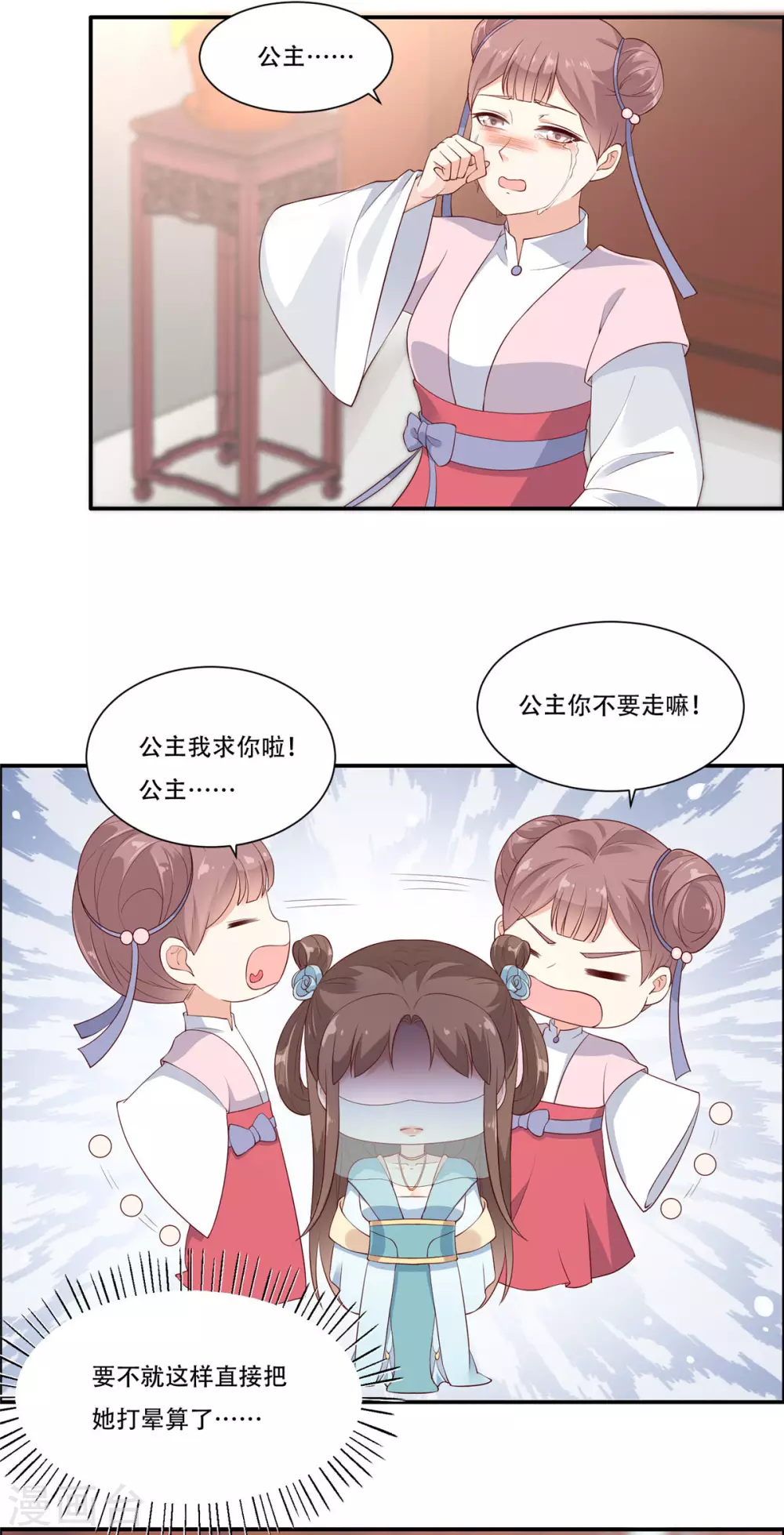 第13话 跑路了，告辞！ 第3页