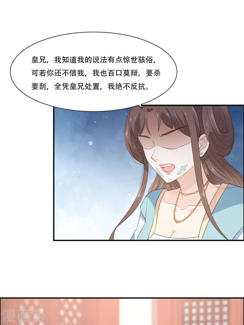 第16话 她到底是谁？ 第25页