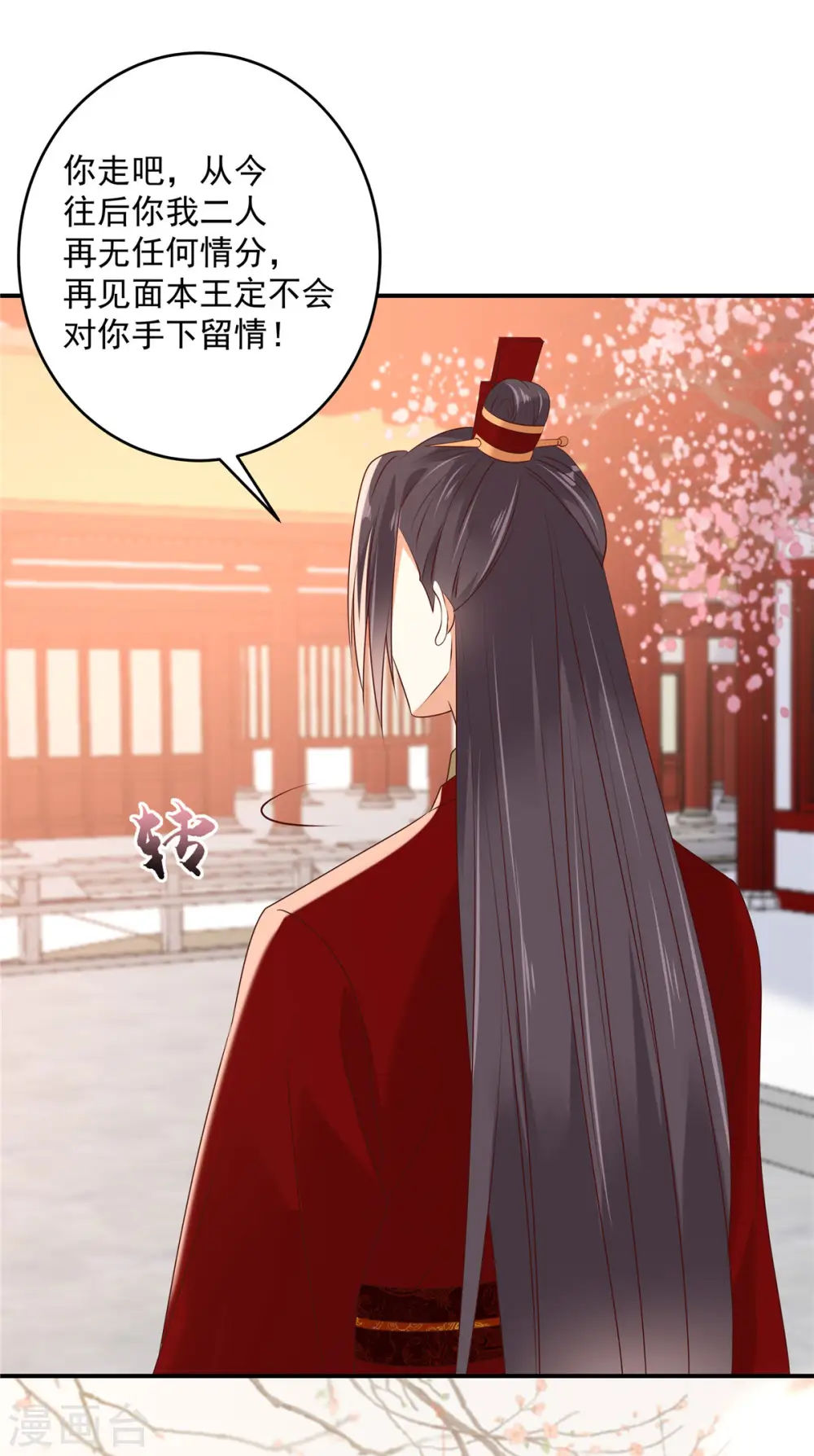 第130话 皇兄反对！ 第3页