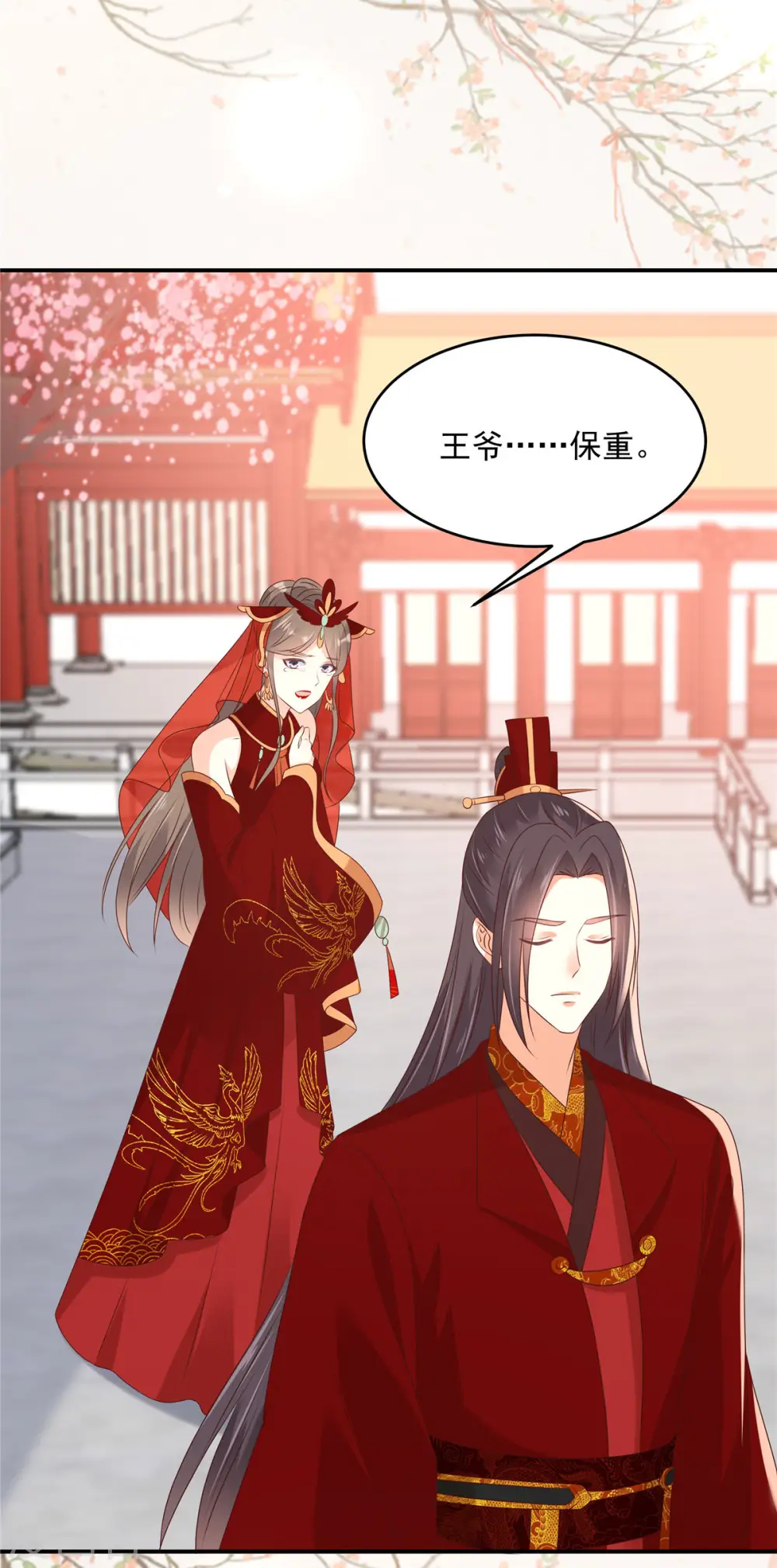 第130话 皇兄反对！ 第4页