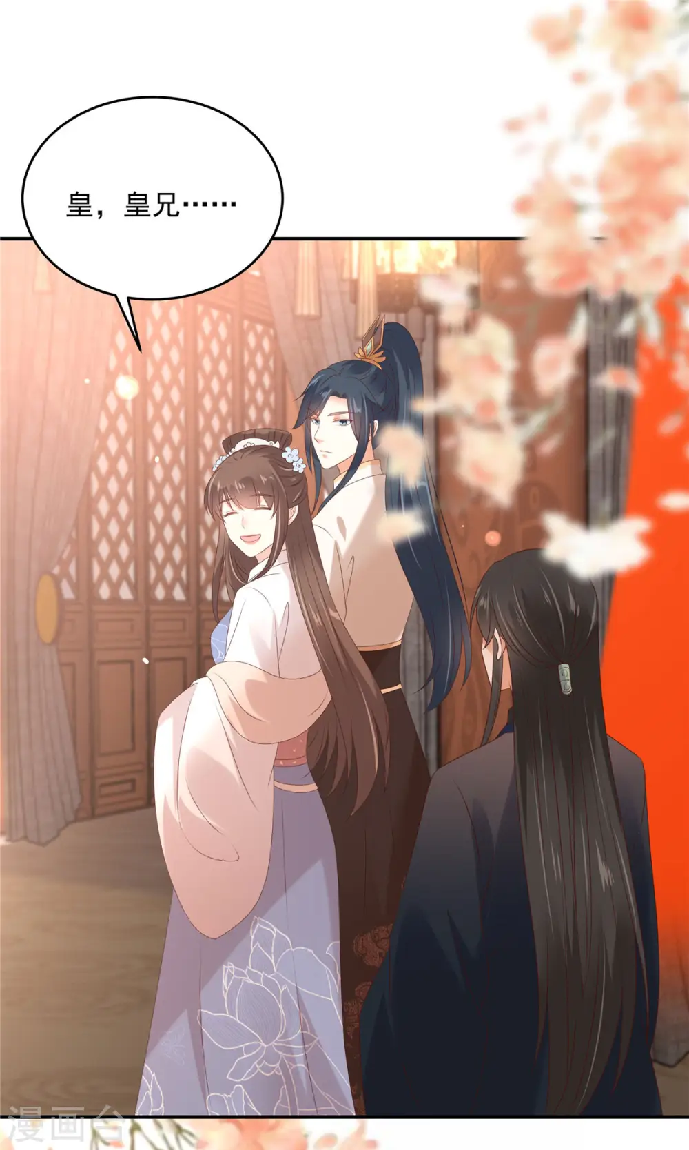 第130话 皇兄反对！ 第8页