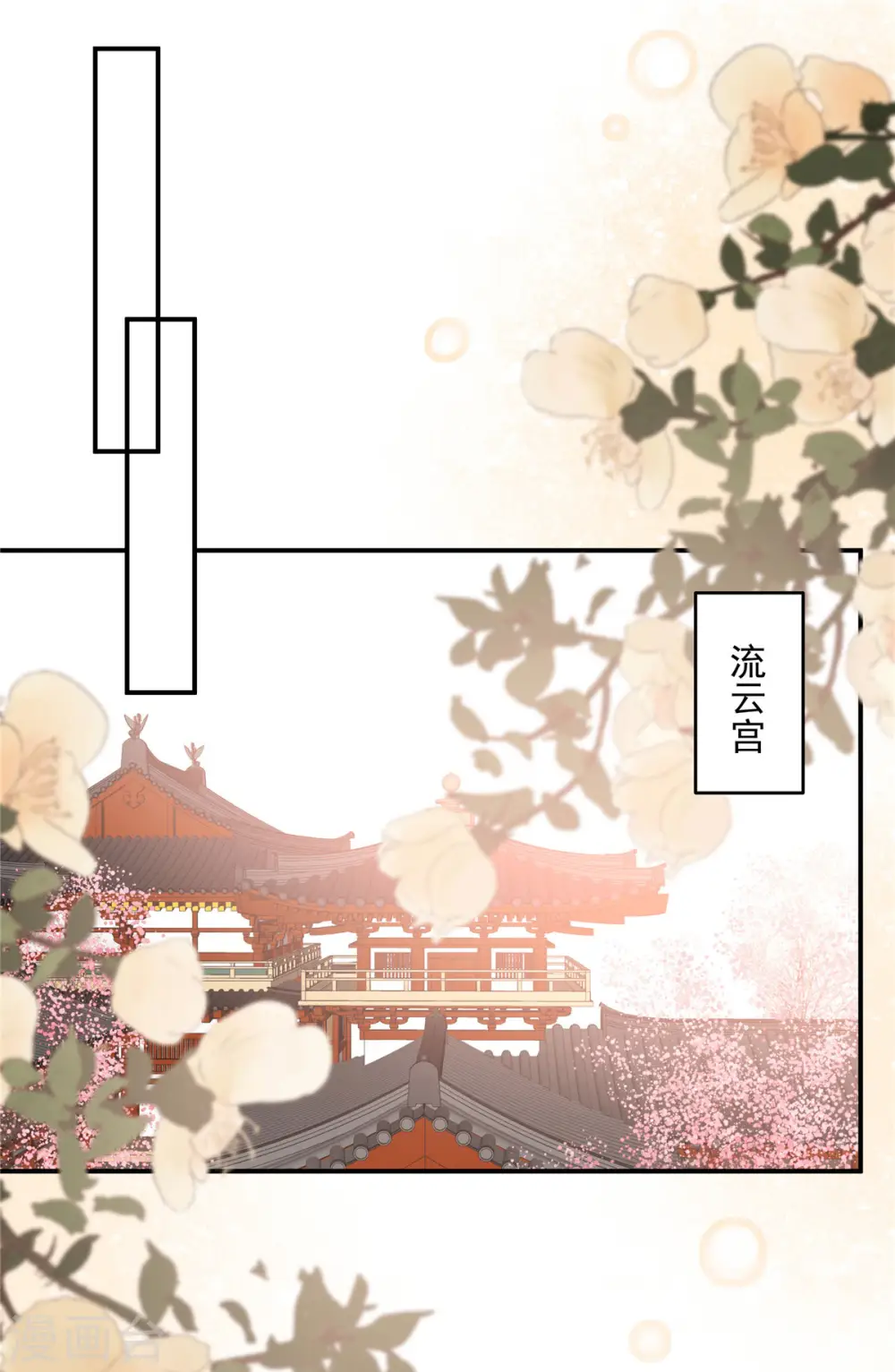 第130话 皇兄反对！ 第13页