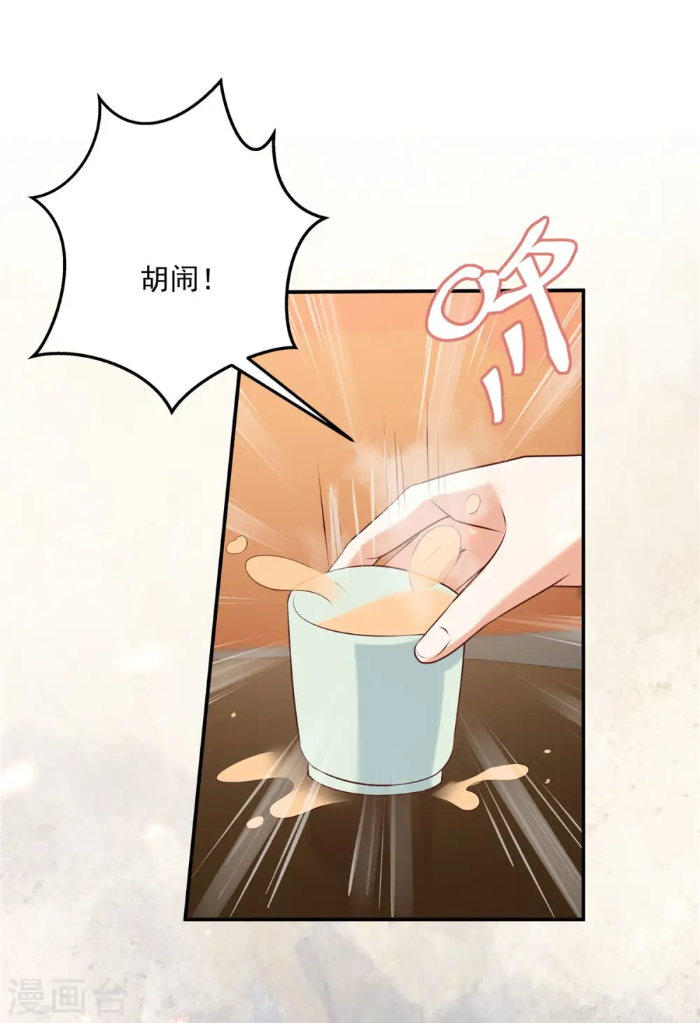 第131话 未来的王妃 第1页