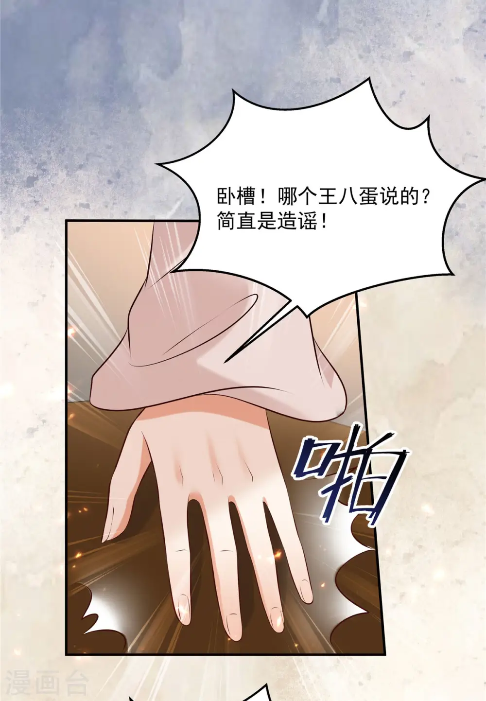 第131话 未来的王妃 第3页