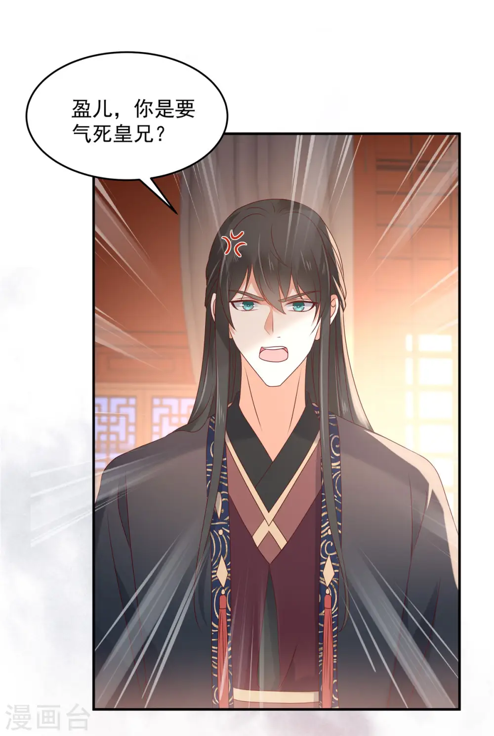 第131话 未来的王妃 第5页