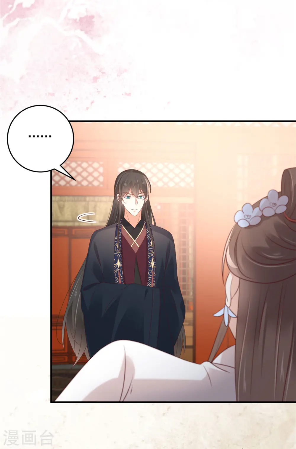 第131话 未来的王妃 第11页