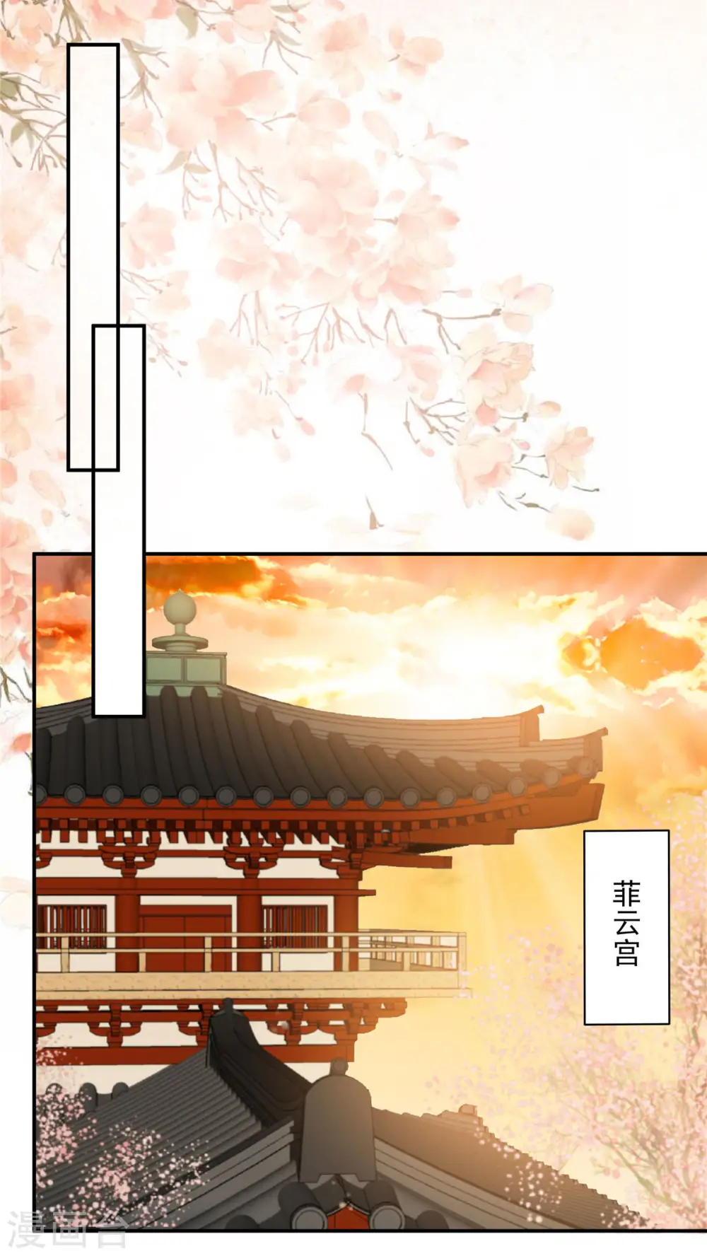 第131话 未来的王妃 第20页