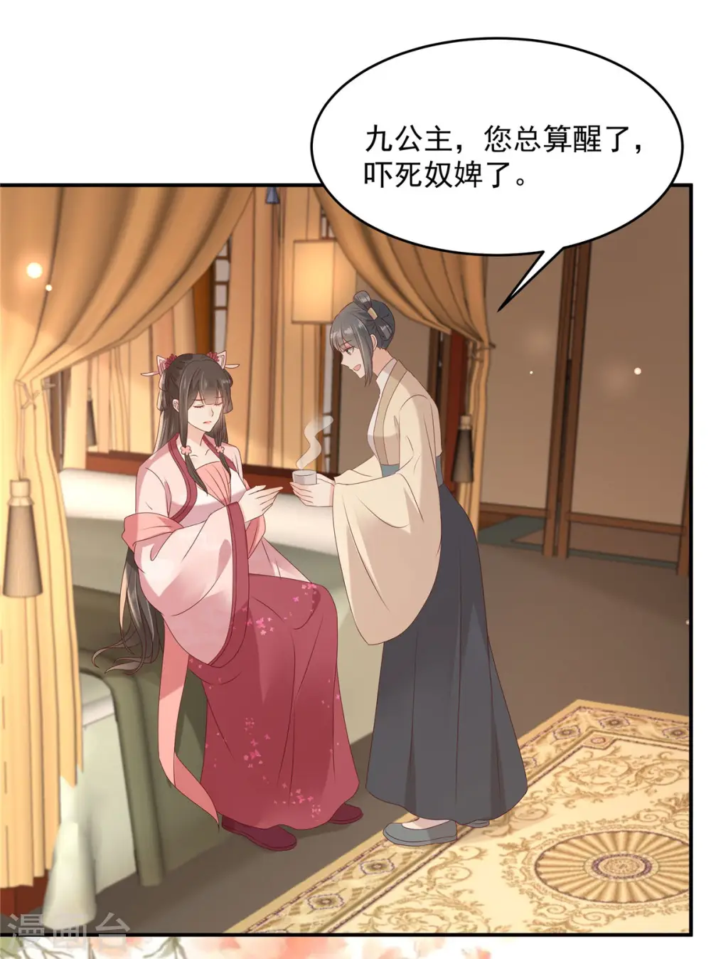 第131话 未来的王妃 第22页