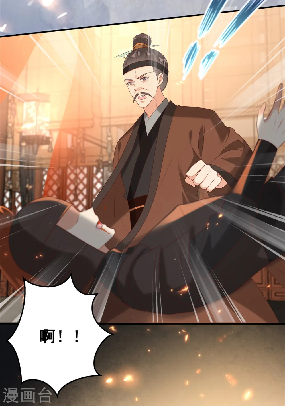 第129话 你竟如此对我！ 第2页