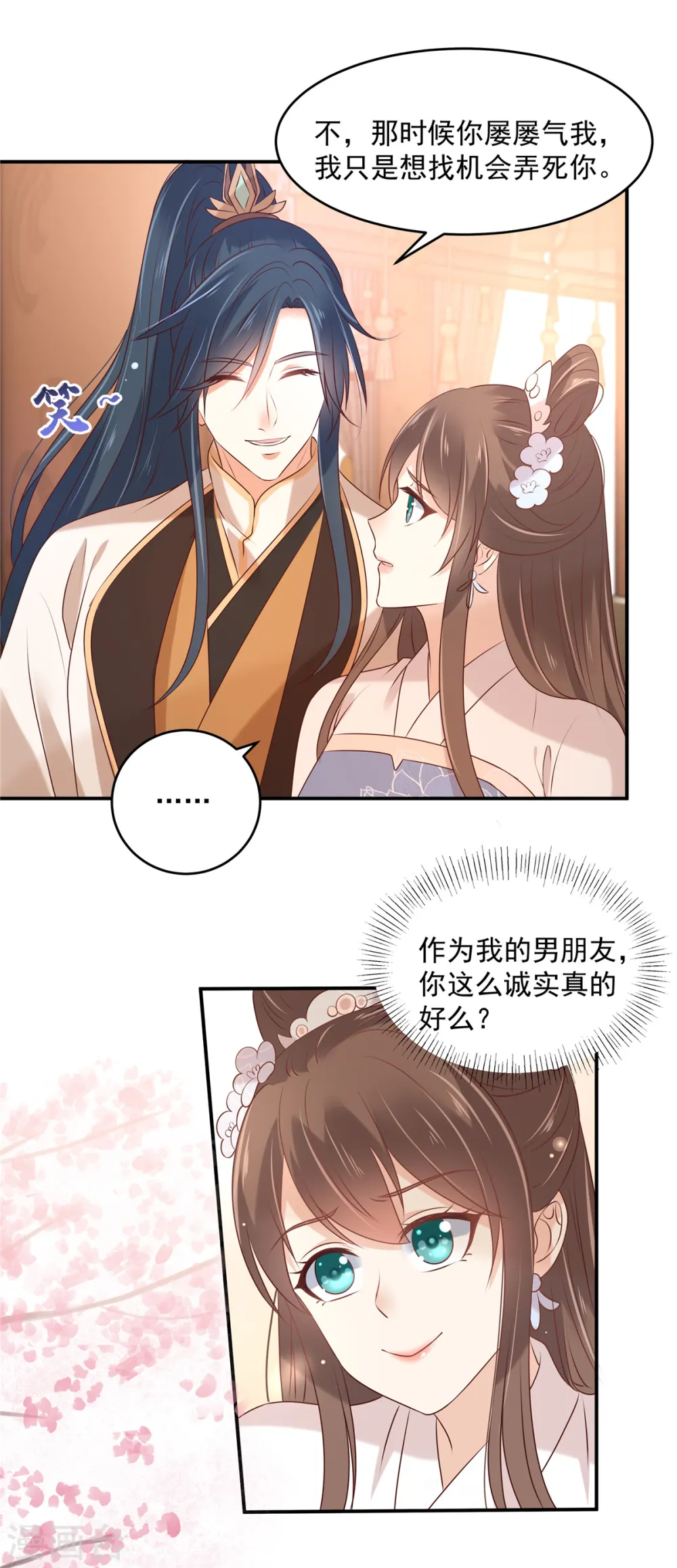 第129话 你竟如此对我！ 第14页
