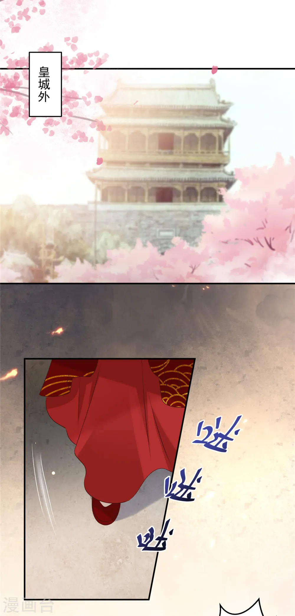 第129话 你竟如此对我！ 第15页