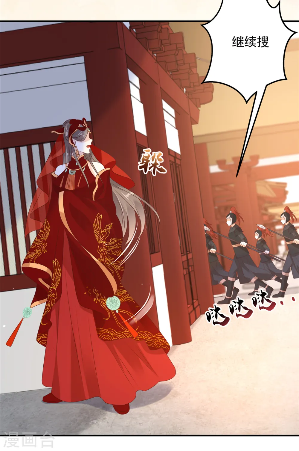 第129话 你竟如此对我！ 第16页