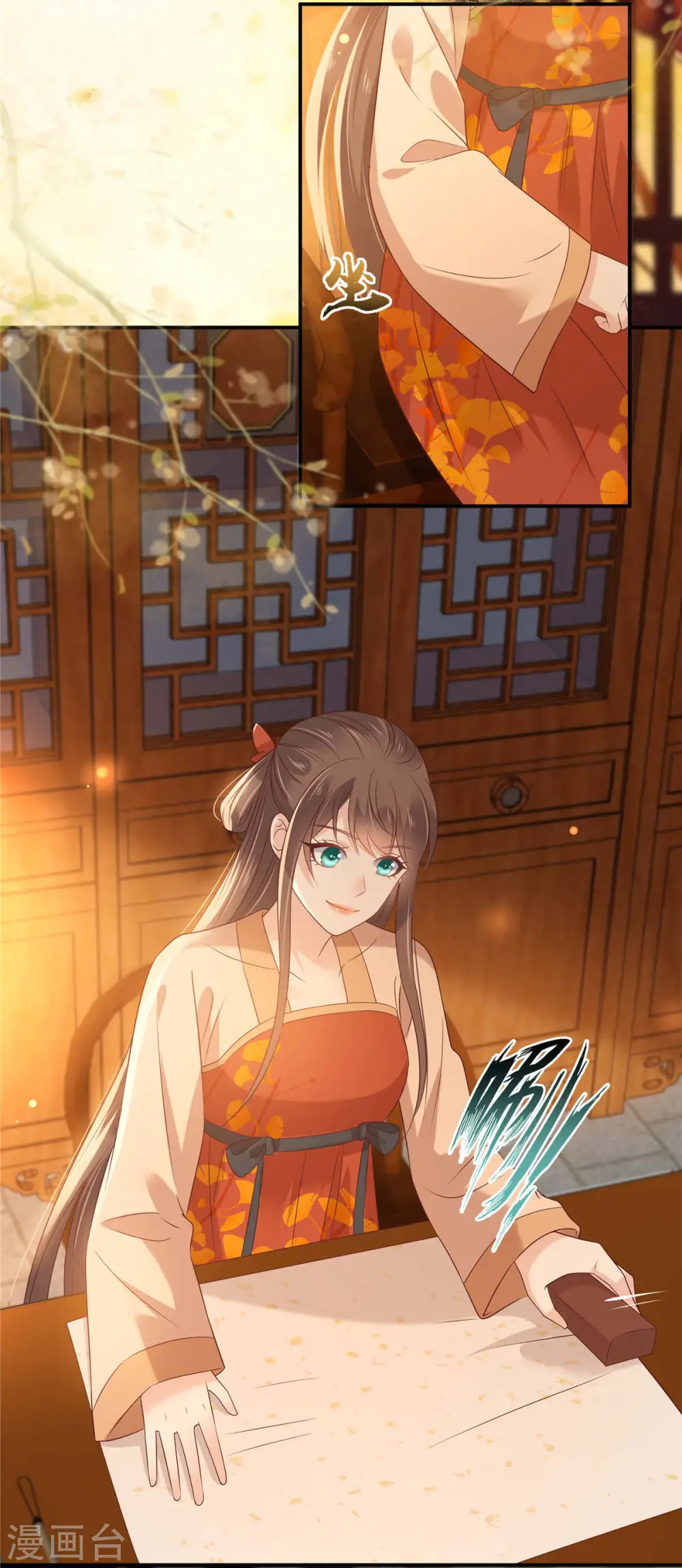 第133话 肉麻小礼物 第15页