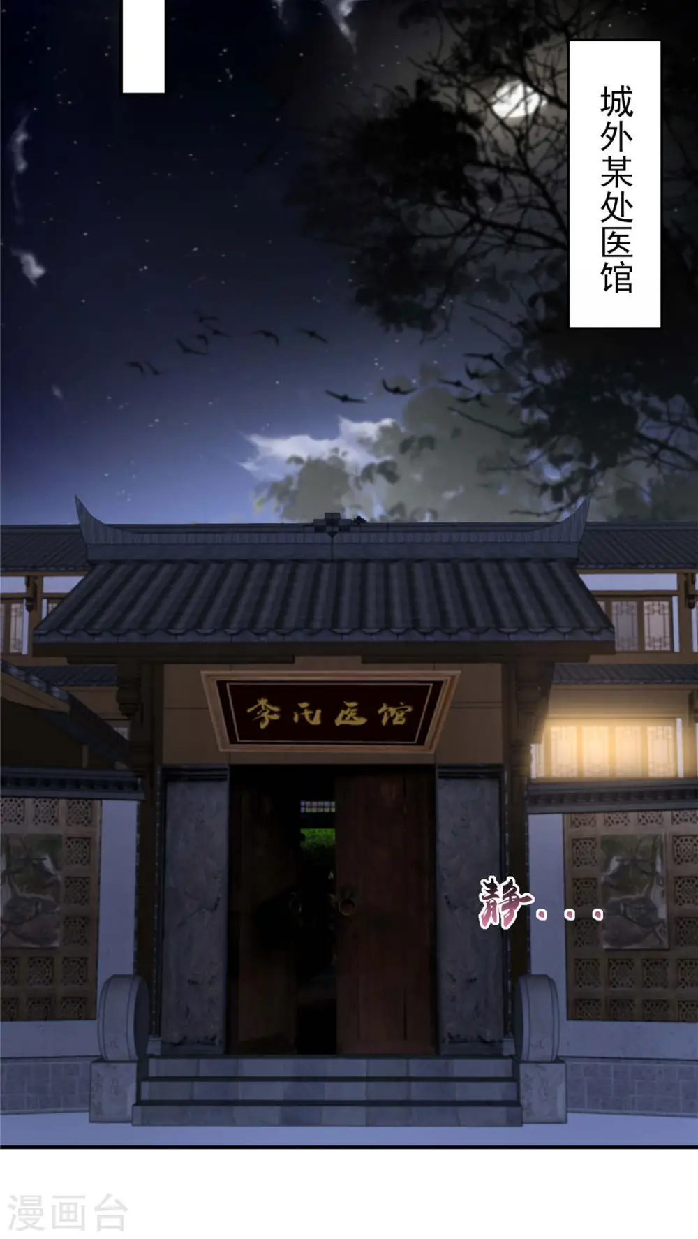 第133话 肉麻小礼物 第21页