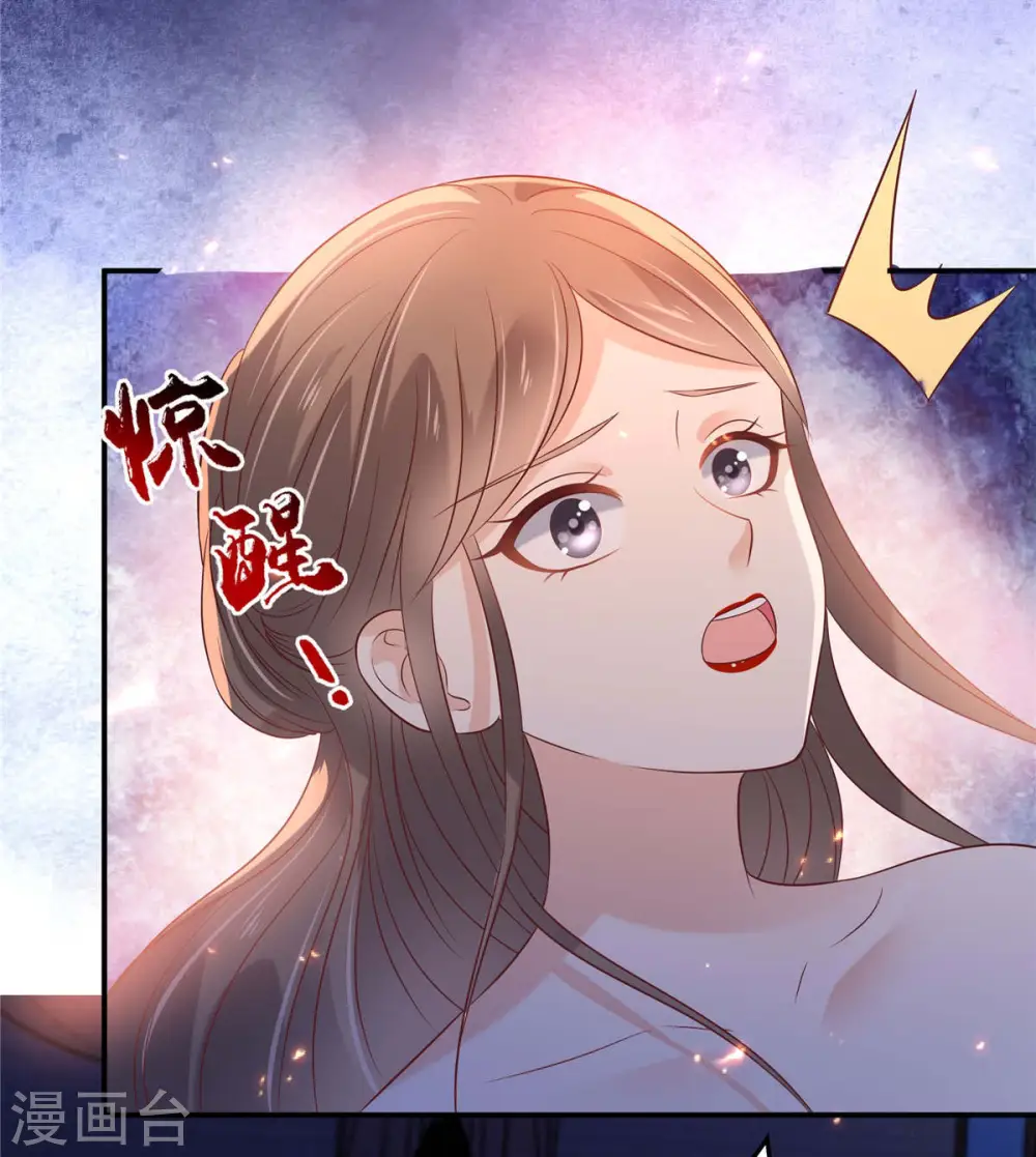 第133话 肉麻小礼物 第24页