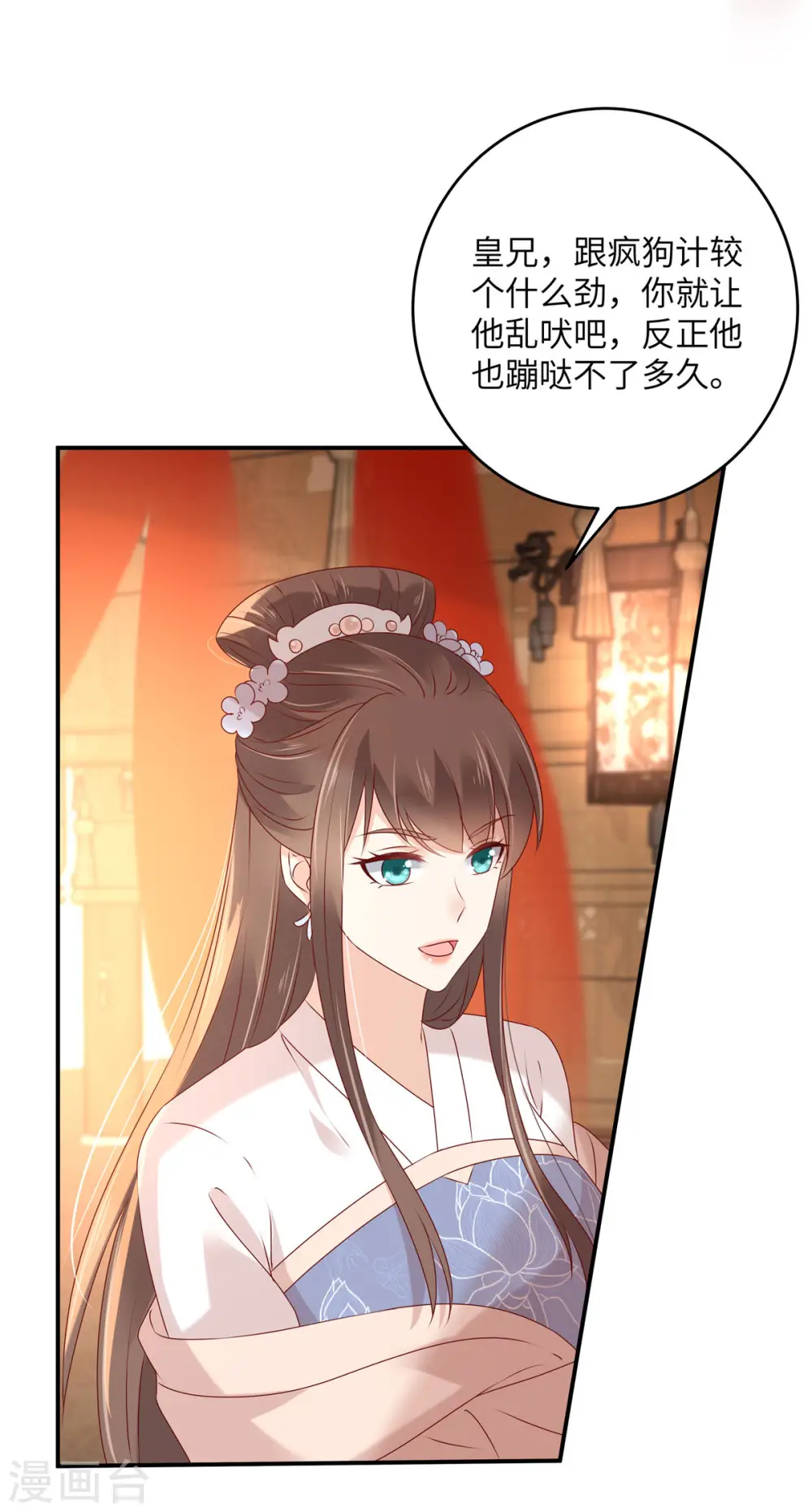 第128话 蓝相谋反 第2页