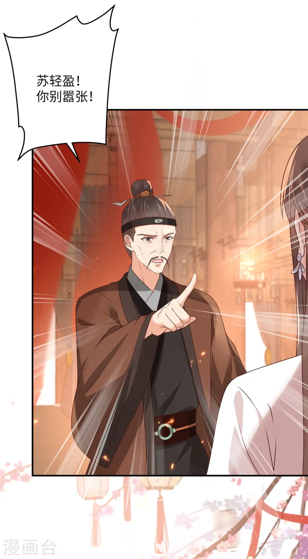 第128话 蓝相谋反 第3页