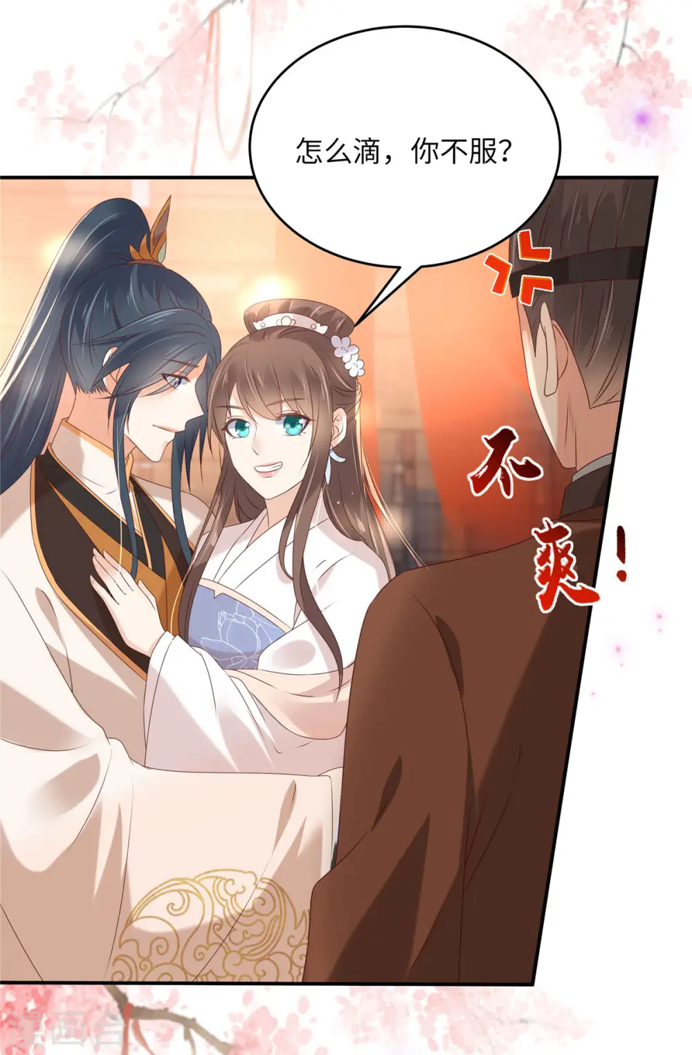 第128话 蓝相谋反 第6页