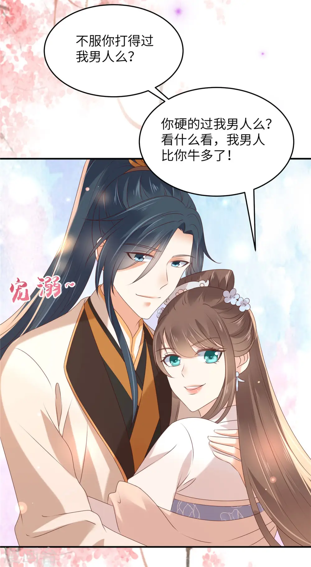 第128话 蓝相谋反 第7页