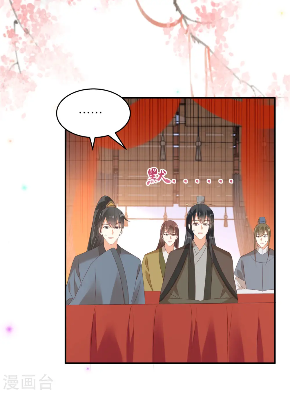 第128话 蓝相谋反 第8页