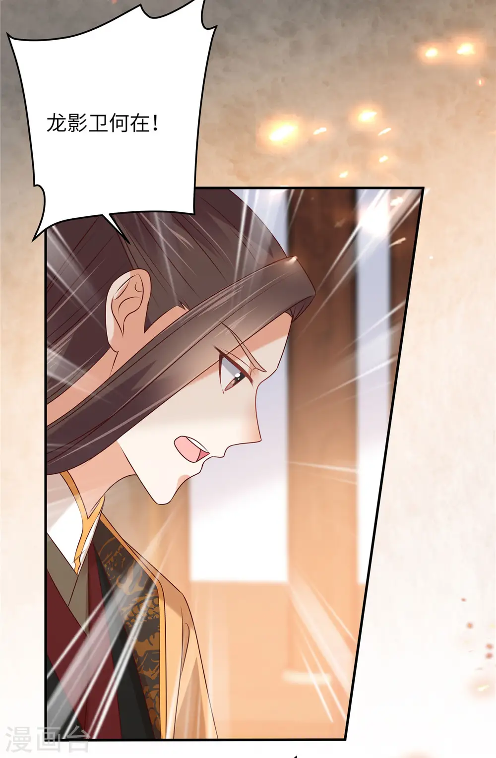 第128话 蓝相谋反 第19页